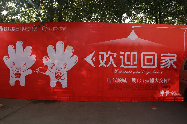 图片2【乐动网页版登录入口_乐动(中国)
倾城交付现场2】.jpg